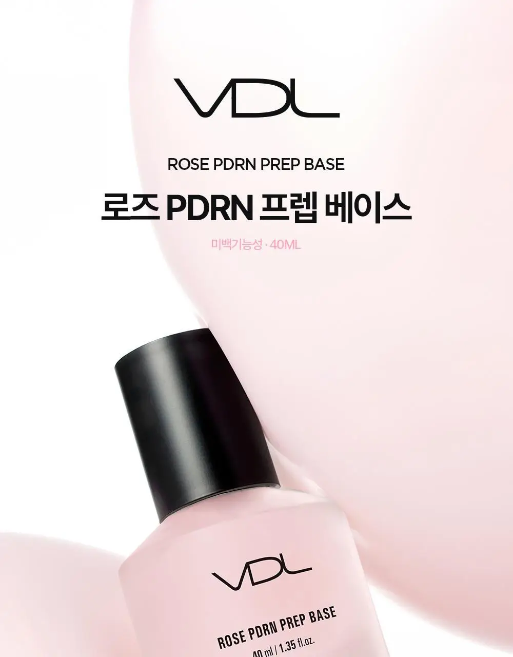 [청담샵꿀템] VDL 로즈 PDRN 프렙 베이스 상세페이지 3